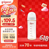 贝亲 自然实感第3代PRO系列 AA194 PPSU奶瓶 330ml LL 9月+