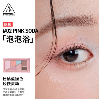  3CE/三熹玉 眼影盘  #02PINK SODA