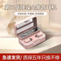 摩集客 真无线蓝牙耳机入耳式2024新款高端高音质适用华为苹果小米