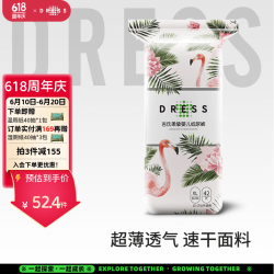 吉氏 柔挚系列 纸尿裤 XL42片