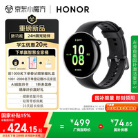 荣耀 HONOR 手表Fit 活力版 蓝牙通话 智能手表 44 幻夜黑 黑色