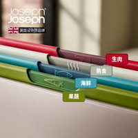 JosephJoseph分类切菜板案板砧板抗菌防霉收纳厨房家用套装60218 分类菜板4件套 经典款60218
