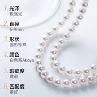 GiO珠宝 Akoya海水珍珠项链18K金真科研Rose花珠天女生日礼物送老婆 真科研大证天女 7.5-8mm