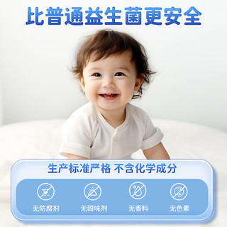 乐米倍优益生菌40条含婴幼儿童可用菌种益生元宝宝呵护肠胃双歧杆菌bb-12