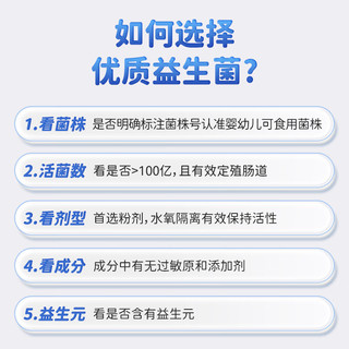 乐米倍优益生菌40条含婴幼儿童可用菌种益生元宝宝呵护肠胃双歧杆菌bb-12