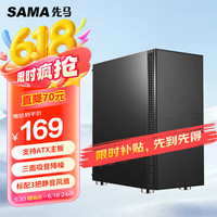 先马 黑洞7 中塔式主动静音台式电脑主机箱