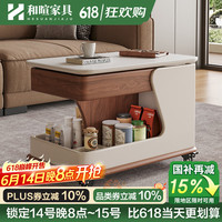 和暄 可移动茶几小推车家用岩板边柜客厅升降带轮多功能沙发边几 乐全全实木胡白色