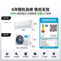 美的 酷省电系列 KFR-35GW/N8KS1-1新一级能效1.5匹 壁挂式空调