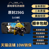 贻贝 BETOP 北通 V1 Steam Deck OLED 掌机 64G 美版