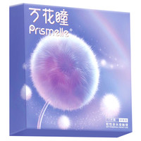 博士伦美瞳半年抛隐形眼镜万花瞳奇遇绒绒1片大直径