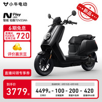 小牛电动 Niu Technologies 小牛N play 2025款电动摩托车  智能高速电摩电动车长续航