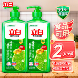 Liby 立白 青柠洗洁精 1kg