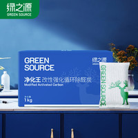 绿之源 GREEN SOURCFE绿之源 GREEN SOURCFE 活性炭除甲醛去甲醛新房家用天然椰壳非竹炭包新车除味 【1kg 10包】净化 10㎡-20㎡