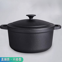 离空老式铸铁炖锅 汤锅 传统生铁锅 焖烧锅 荷兰锅 无涂层铸铁锅 锅口炖锅(铁盖)3-5人用 26cm