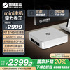 机械革命 imini Pro830 商务迷你台式机电脑(R7-8745H 32G 1T SSD)支持壁挂 冷灰银