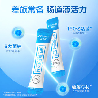 益倍适lifespace速溶益生菌大人益生元店