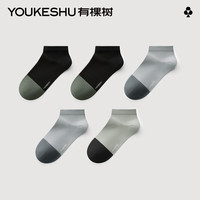 有棵树 YOUKESHU【2件起购】男士袜子男夏季7A抗菌短袜透气防臭舒适女士船袜 【男短袜B】绿+绿+灰+灰+黑 5双 均码