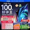 Vidda NEW S100 Pro系列 NEW S100 Pro