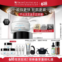 今日必买：SKINCEUTICALS 修丽可 AGE紧致塑颜精华霜 新版 48ml（赠同款15ml*3+3ml*3）