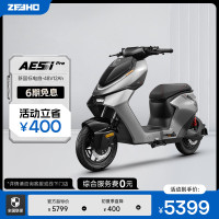 今日必买：极核 ZEEHO 新国标电动自行车电动车踏板电自铅酸电自AE5i铅酸48V12AH电动车 AE5ipro（48V12AH）