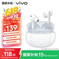 vivo TWS 3e 入耳式真无线主动降噪蓝牙耳机 皓白