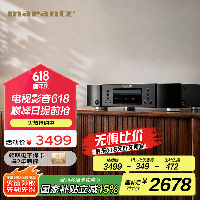 马兰士 CD6007 2声道播放器