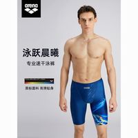 arena阿瑞娜及膝泳裤成人男士防尴尬2024年温泉运动专业男生