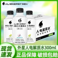 外星人 电解质饮料 300ml*12瓶 荔枝青柠