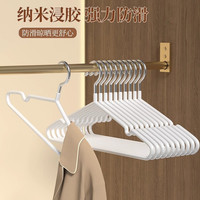 康妮雅加粗衣架家用挂衣宿舍用无痕晾衣架防滑防肩角衣撑子 奶油白【普通款40g】 10个装
