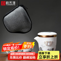 韵无涯 此款5折入手羊脂玉瓷旅行茶具一壶二杯 泉石雅居羊脂玉瓷旅行茶具