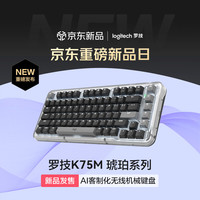 罗技 logitech 琥珀系列 ALTO KEYS K75M 75键 双模机械键盘 灰黑色 大理石轴 单光