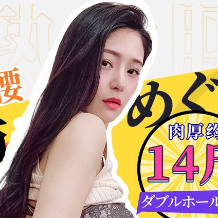 ‌‌Yokubou 藤浦惠 倒模