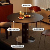 MeetHello包豪斯实木圆形餐桌岩板饭桌家用小户型中古风吃饭桌子小圆桌 135餐桌+6伊姆斯椅
