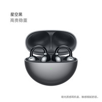 88VIP：华为 HUAWEI FreeClip耳夹耳机开放式蓝牙无线耳机舒适稳固佩戴运动长续航