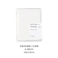 NOTE FOR ZH0102 A6方格笔记本 献礼款