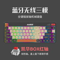 黑爵 K690T 69键 2.4G蓝牙 多模无线机械键盘