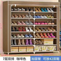 小媳妇 鞋柜七层双排鞋架拉链组合鞋架玄关柜储物间简易家用宿舍寝室 咖啡色