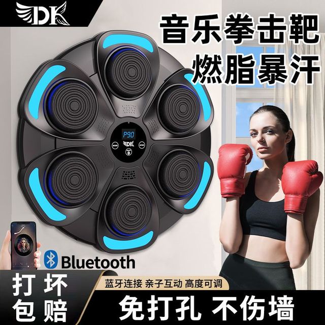 DK 智能计数音乐拳击机 墙靶 家用成人儿童散打拳沙袋训练器材