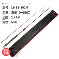 鱼猎人 征途 路亚竿 LMS1-802M 黑红色 2.44M 直柄 M调 整体式