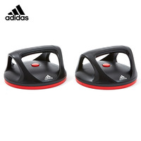 adidas阿迪达斯 多功能 可旋转 俯卧撑支架 锻炼 训练用俯卧撑架 ADAC-11401