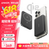 安克 超薄苹果magsafe磁吸充电宝30W快充大容量10000mAh|30W