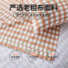 谷耐-原棉老粗布  200cm*240cm