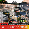 Naturehike 户外锅具套装 铝合金煎锅煎盘吊锅