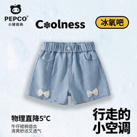 小猪班纳儿童夏装牛仔短裤男女童2025夏季凉爽耐磨时髦速干裤子童装 【夏日薄款蝴蝶结短裤】浅蓝 110 【30-37斤】