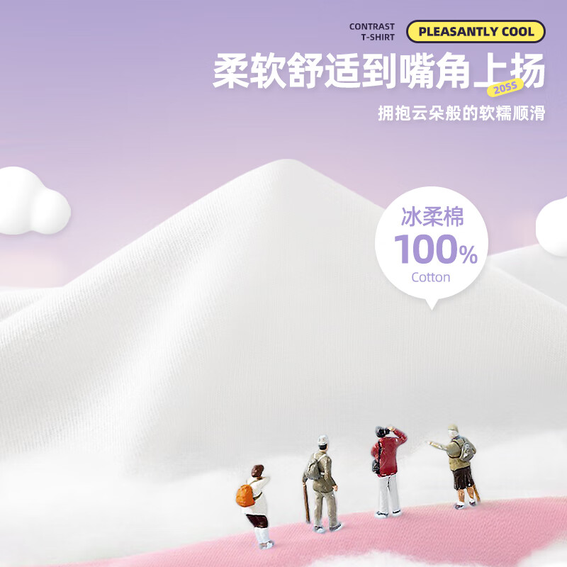 【100%棉撞色短袖】杏绿
