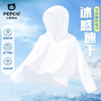 小猪班纳儿童夏装牛仔短裤男女童2025夏季凉爽耐磨时髦速干裤子童装 【网眼速干防晒衣】白色 110 【30-37斤】