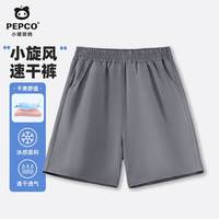 小猪班纳儿童夏装牛仔短裤男女童2025夏季凉爽耐磨时髦速干裤子童装 【速干透气短裤】灰色 120 【37-45斤】