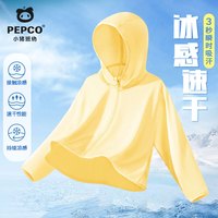 小猪班纳儿童牛仔短裤男女童2025夏季凉爽耐磨时髦速干休闲裤子童装 【网眼速干防晒衣】黄色 150 【68-80斤】