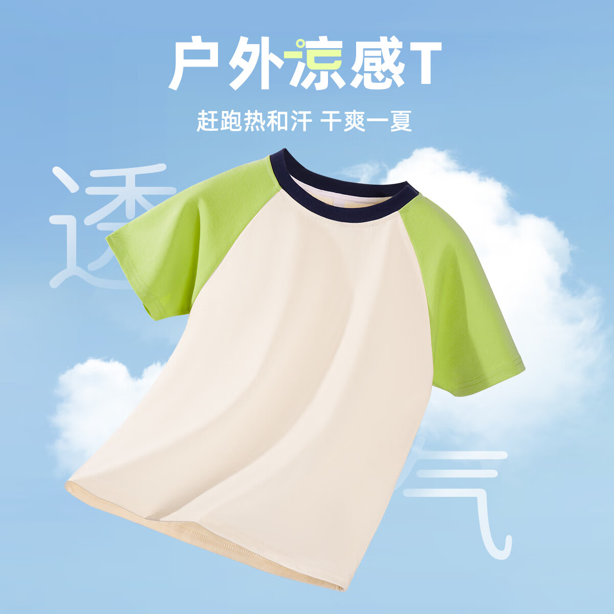 【100%棉插肩短袖】杏咖