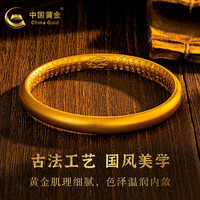 中国黄金(CHINA GOLD)黄金手镯古法心经手镯足金泥鳅背金手镯素圈女款 【硬金工艺】56圈(约13.5g) 心经古法系列
